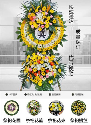 山东青岛黄岛区藏南镇横河川村花圈代送
